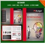 商业折页设计