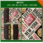 披萨菜单