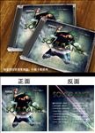 动感音乐CD封面设计