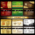 vip会员卡