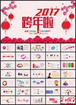 2017工作总结PPT