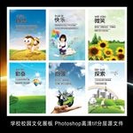 学校教室培训展板校园文化海报