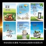 学校教室培训教育展板校园文化