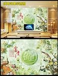 玉雕牡丹富贵吉祥福字电视背景墙