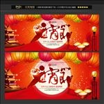 元宵节