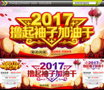 撸起袖子加油干