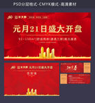 房地产主背景