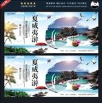 夏威夷