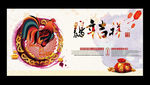 鸡年吉祥