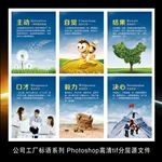 企业文化励志挂图标语展板海报