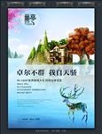 房地产别墅洋房单页