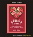 情人节