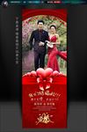 结婚展架
