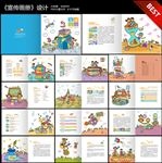 卡通儿童教学宣传册设计模板