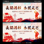 长征精神