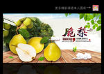 香梨