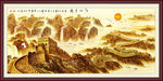 长城