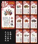 过年习俗