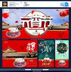 元宵节