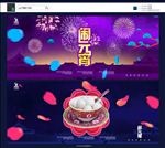 元宵节