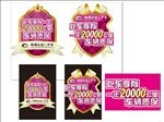 车辆质保标贴