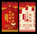 闹元宵 猜灯谜 赢大奖