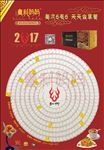 年夜饭桌面顶视图年历日期非实际