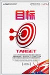 目标海报