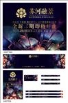 淘宝首页 网页广告图片