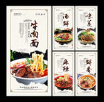 牛肉面