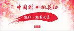 化妆品发布会KV画面