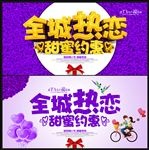 情人节