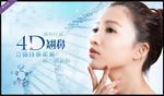隆鼻广告