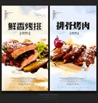 烧排骨