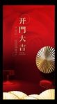 新年海报