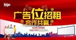 广告位招租
