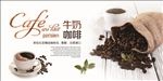 咖啡广告 咖啡豆
