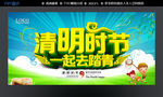 清明