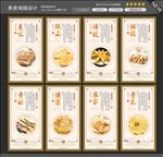 锅贴海报