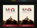 企业文化励志标语挂画系列