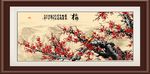 梅花
