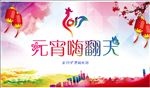 元宵节海报