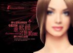 开运纹绣