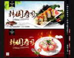 韩国寿司