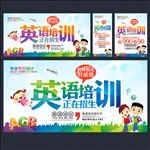 英语培训