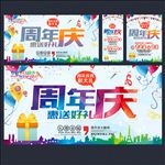 周年庆