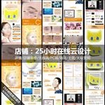 眼膜详情设计产品宝贝描述