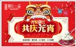 元宵节闹元宵海报