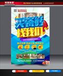 瓷砖海报