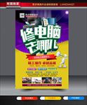 电脑维修